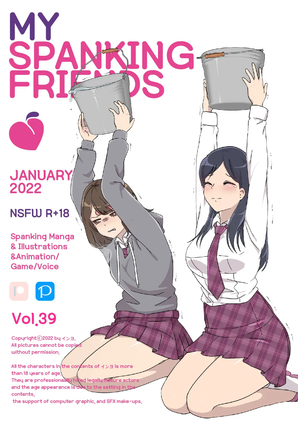 My Spanking Friends